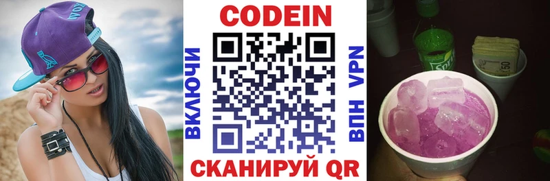 цены наркотик  Новосокольники  Кодеин напиток Lean (лин) 