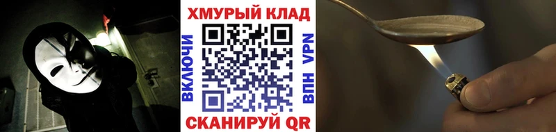 ГЕРОИН Heroin цена OMG зеркало мориарти как зайти Новосокольники