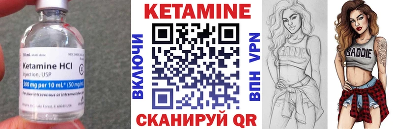 КЕТАМИН VHQ  закладка  Новосокольники 