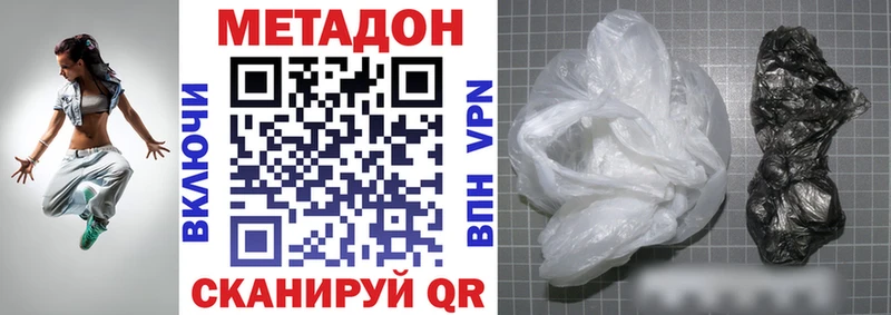 МЕТАДОН кристалл  Новосокольники 